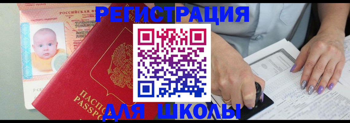 временная регистрация купить в Якутии